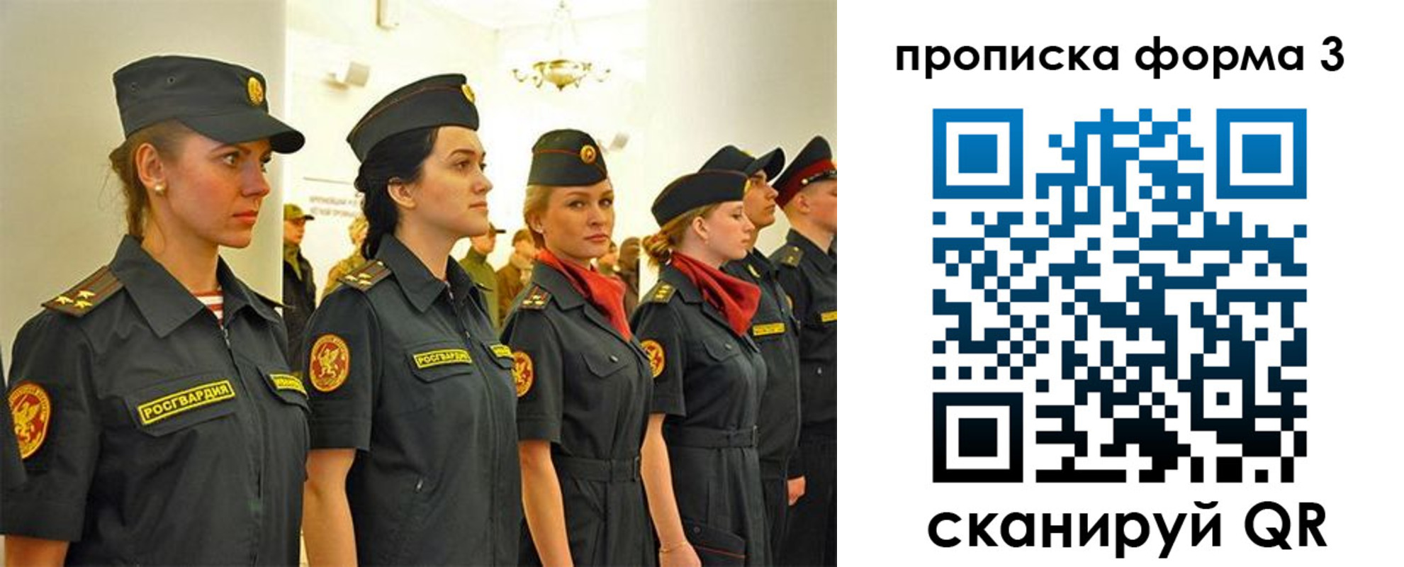 временная регистрация в Волчанске