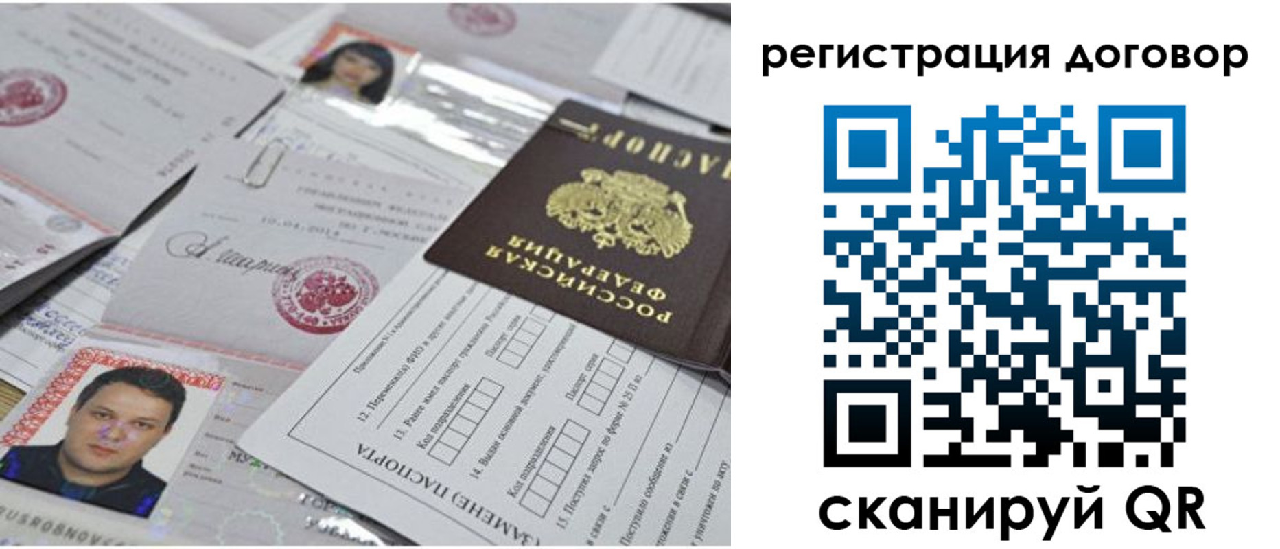 прописка для кредита в Волчанске